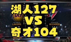 青岛战队发挥出色，给对手带来巨大压力