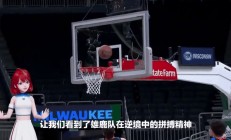 巴特勒在MAD比赛中爆冷，精彩发挥引发热议！的简单介绍