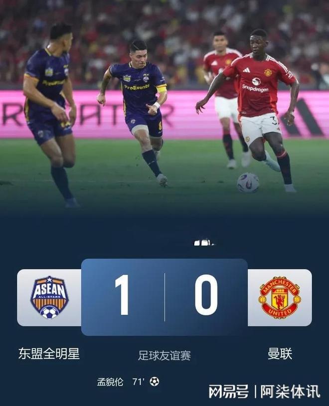  Ming爆冷击败曼联，出色防守引爆全场！